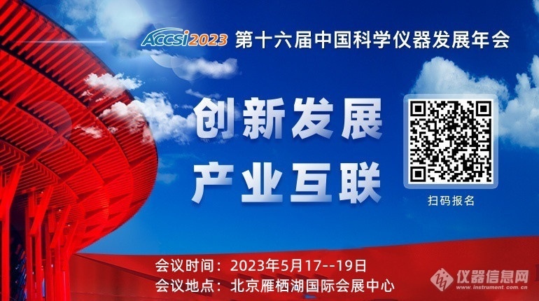 日程公布|近红外光谱过程分析技术产业化发展论坛通知(第二轮)半岛体育(图1) 日程公布|近红外光谱过程分析技术产业化发展论坛通知(第二轮)半岛体育(图1)
