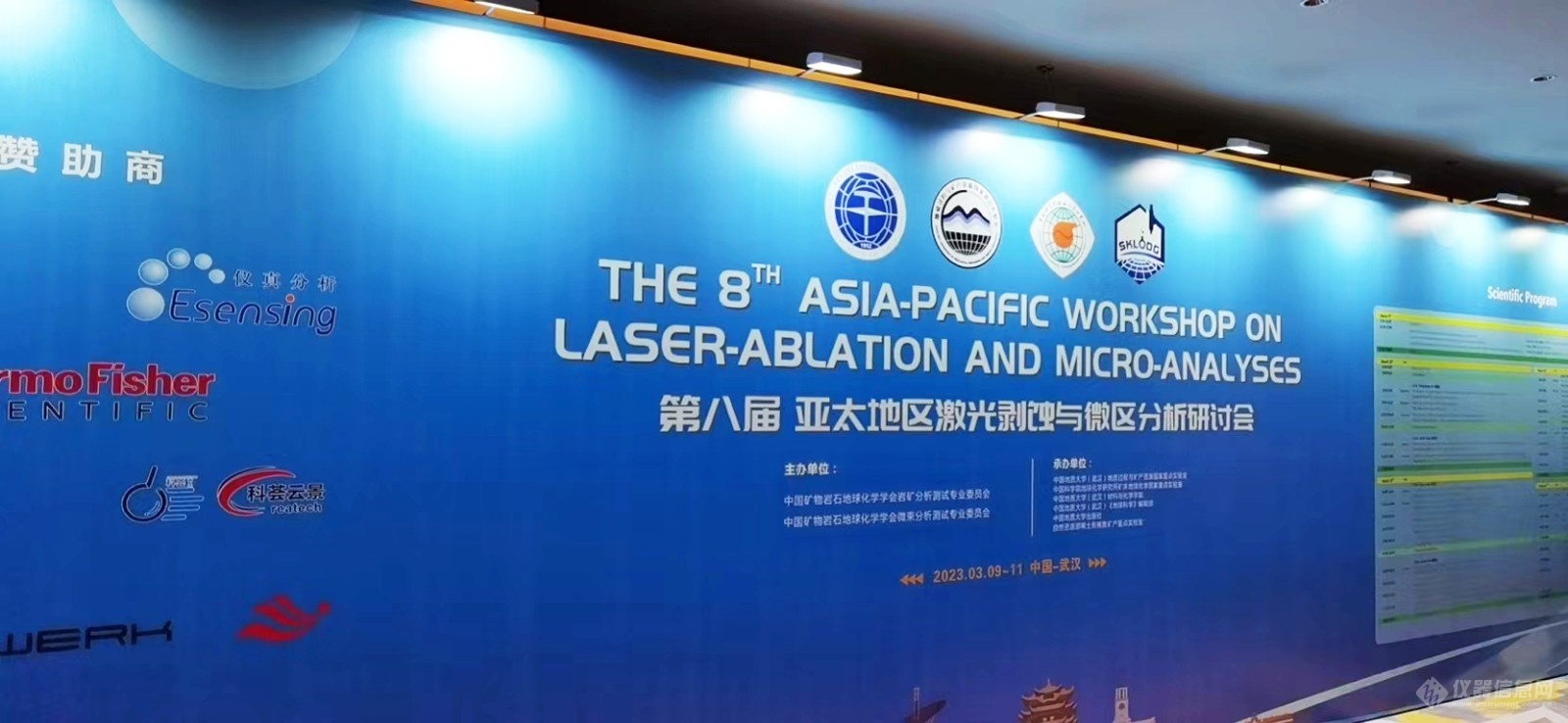 半岛体育激光剥蚀会议丨仪真分析精彩回放(图1) 半岛体育激光剥蚀会议丨仪真分析精彩回放(图1)