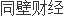 海能未来技术集团股份有限半岛体育公司拟对外(图1) 海能未来技术集团股份有限半岛体育公司拟对外(图1)