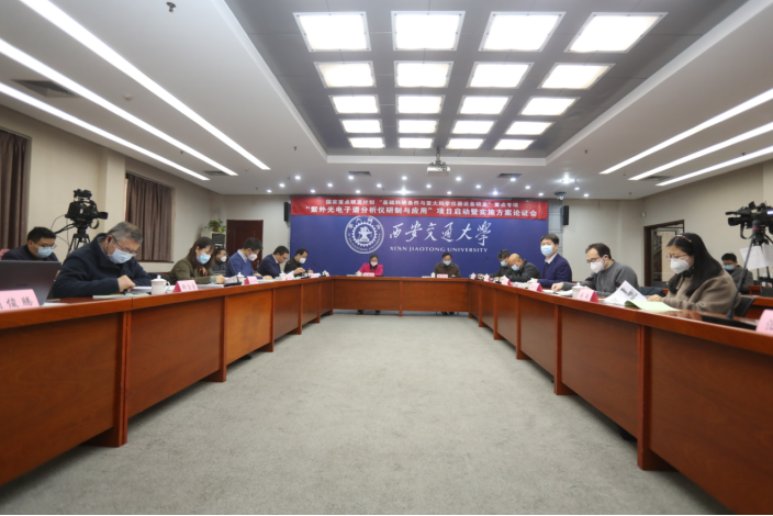 半岛体育【科技自立自强】国家重点研发计划“紫外光电子谱分析仪研制与应用”项目启动暨实施方案论证会召开(图1) 半岛体育【科技自立自强】国家重点研发计划“紫外光电子谱分析仪研制与应用”项目启动暨实施方案论证会召开(图1)