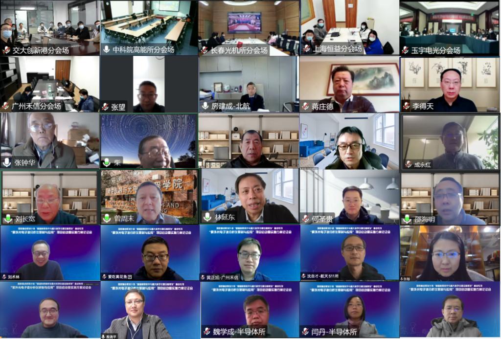 半岛体育【科技自立自强】国家重点研发计划“紫外光电子谱分析仪研制与应用”项目启动暨实施方案论证会召开(图2) 半岛体育【科技自立自强】国家重点研发计划“紫外光电子谱分析仪研制与应用”项目启动暨实施方案论证会召开(图2)