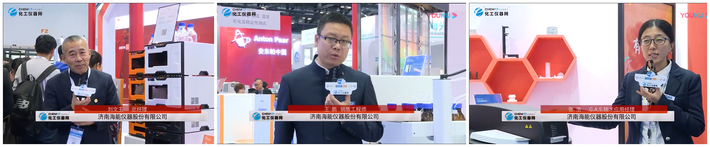半岛体育追求用户体验 海能仪器携新品惊艳BCEIA2019(图2) 半岛体育追求用户体验 海能仪器携新品惊艳BCEIA2019(图2)