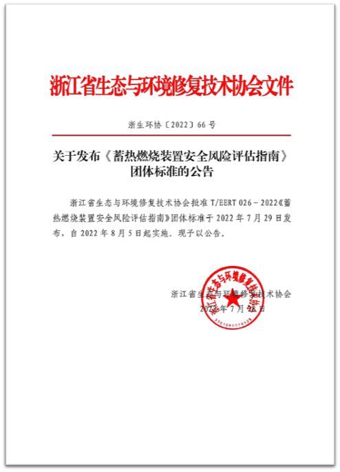 半岛体育24小时实时监测 智能报警系统|总烃LEL在线监测系统在RTO装置中的应用(图2) 半岛体育24小时实时监测 智能报警系统|总烃LEL在线监测系统在RTO装置中的应用(图2)
