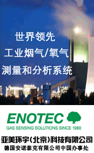 半岛体育分析仪器_分析仪器生产厂家和经销商产品目录 - 生意宝检测通 - 检测认证一站式平台认证门户网站(图20) 半岛体育分析仪器_分析仪器生产厂家和经销商产品目录 - 生意宝检测通 - 检测认证一站式平台认证门户网站(图20)