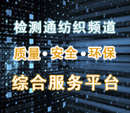 半岛体育分析仪器_分析仪器生产厂家和经销商产品目录 - 生意宝检测通 - 检测认证一站式平台认证门户网站(图19) 半岛体育分析仪器_分析仪器生产厂家和经销商产品目录 - 生意宝检测通 - 检测认证一站式平台认证门户网站(图19)