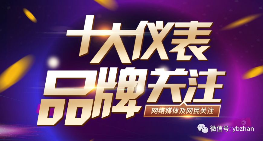 【华恒仪冠名】2019年度十大半岛体育分析仪器品牌关注盘点(图1) 【华恒仪冠名】2019年度十大半岛体育分析仪器品牌关注盘点(图1)