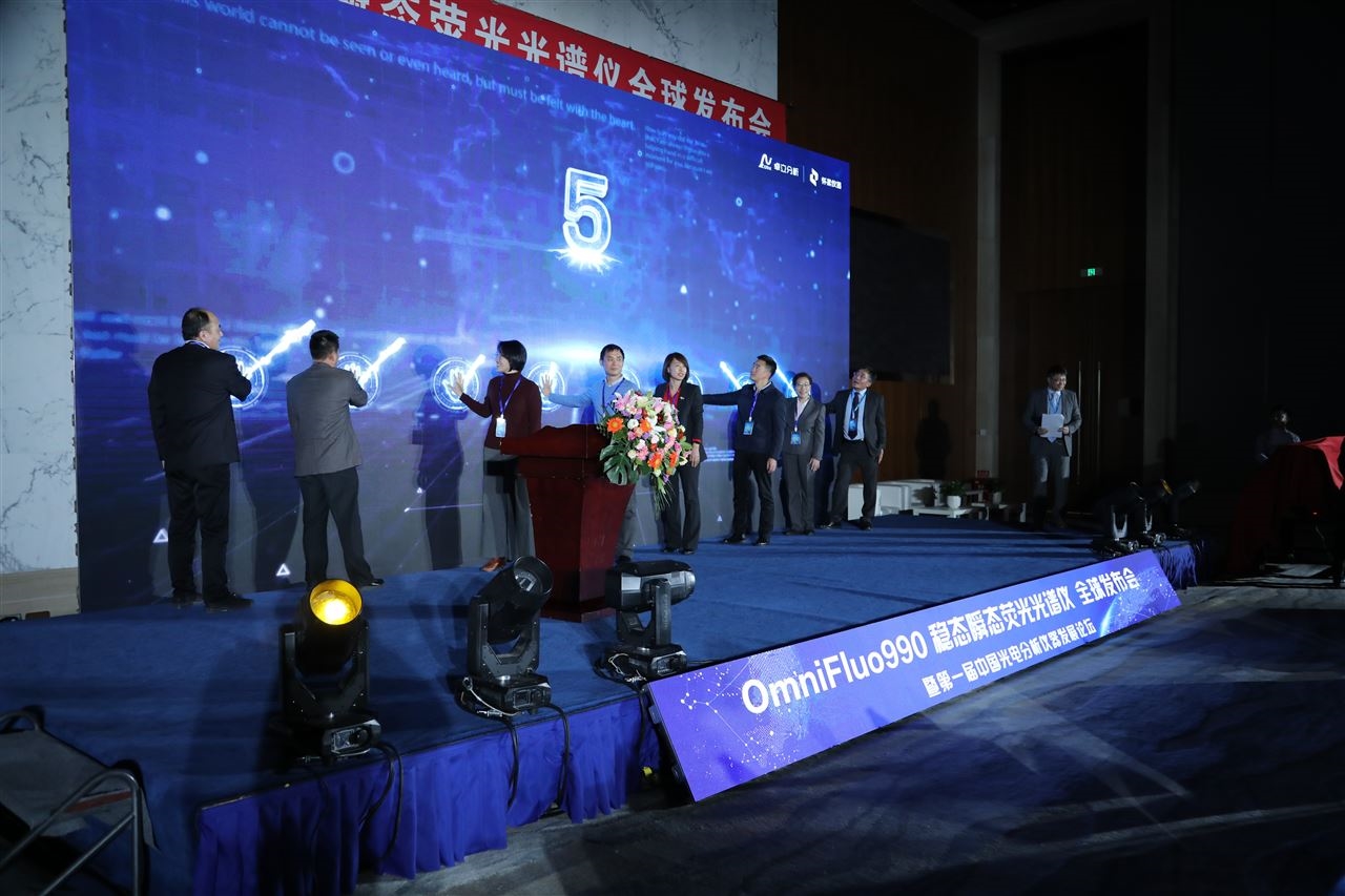 半岛体育OmniFluo990稳态瞬态荧光光谱仪发布会暨第一届中国光电分析仪器发展论坛圆满落幕(图7) 半岛体育OmniFluo990稳态瞬态荧光光谱仪发布会暨第一届中国光电分析仪器发展论坛圆满落幕(图7)