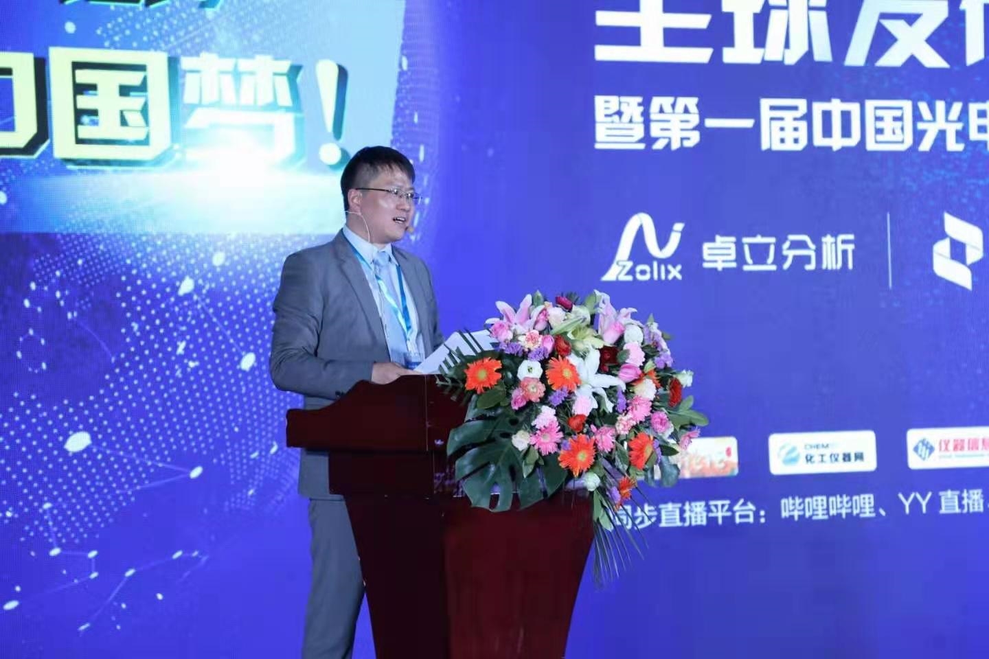 半岛体育OmniFluo990稳态瞬态荧光光谱仪发布会暨第一届中国光电分析仪器发展论坛圆满落幕(图2) 半岛体育OmniFluo990稳态瞬态荧光光谱仪发布会暨第一届中国光电分析仪器发展论坛圆满落幕(图2)