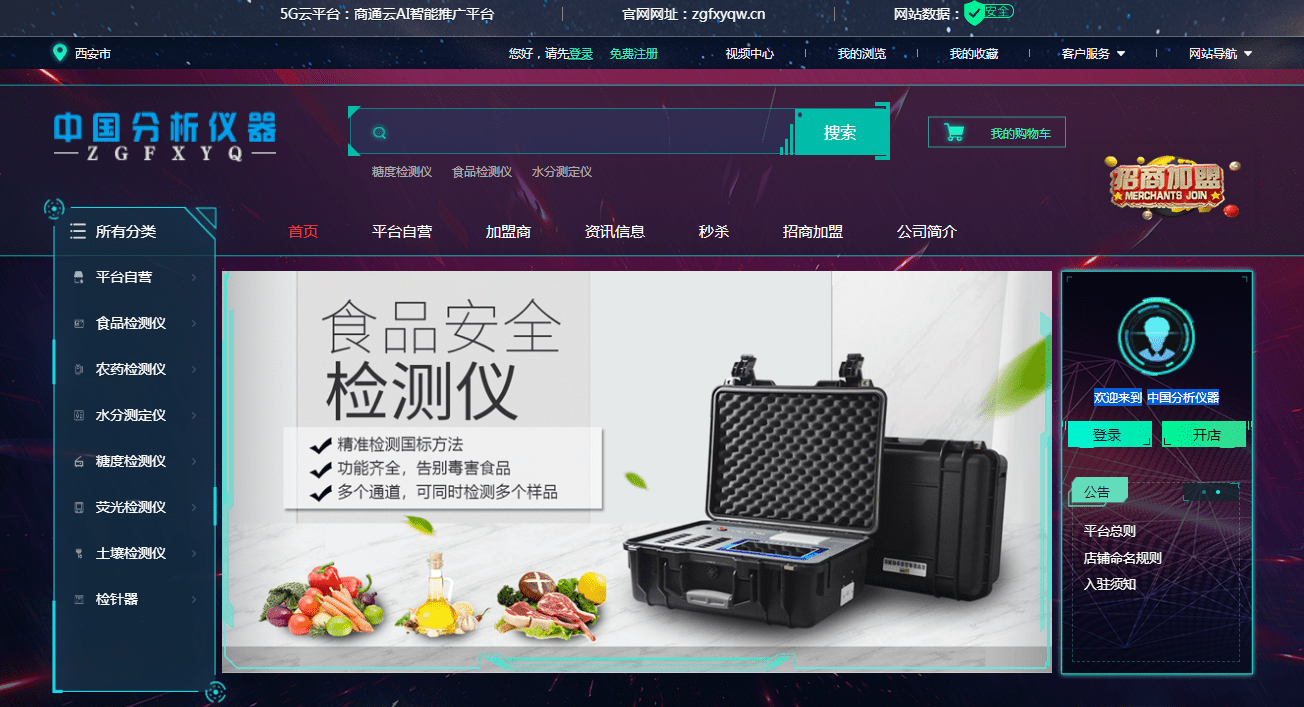 半岛体育中国分析仪器借5G“合纵连横”以全新模式抢占线上市场“蛋糕”(图1) 半岛体育中国分析仪器借5G“合纵连横”以全新模式抢占线上市场“蛋糕”(图1)