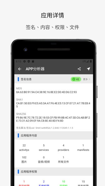 半岛体育app分析器安卓版(图1) 半岛体育app分析器安卓版(图1)
