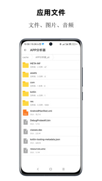 APP分析器软件手机版下载-APP半岛体育分析器免费最新版下载v102-一刻游戏网(图3) APP分析器软件手机版下载-APP半岛体育分析器免费最新版下载v102-一刻游戏网(图3)