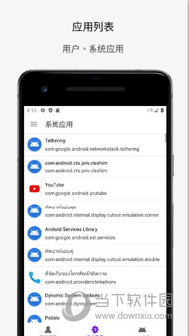 APP分析器最新版下载APP分析器 V1072 安卓版下载半岛体育(图2) APP分析器最新版下载APP分析器 V1072 安卓版下载半岛体育(图2)