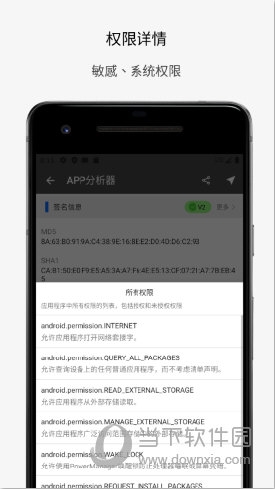 APP分析器最新版下载APP分析器 V1072 安卓版下载半岛体育(图1) APP分析器最新版下载APP分析器 V1072 安卓版下载半岛体育(图1)