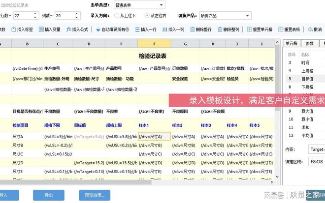 半岛体育品质管理软件价值全解析一篇文章带您全面了解!(图1) 半岛体育品质管理软件价值全解析一篇文章带您全面了解!(图1)