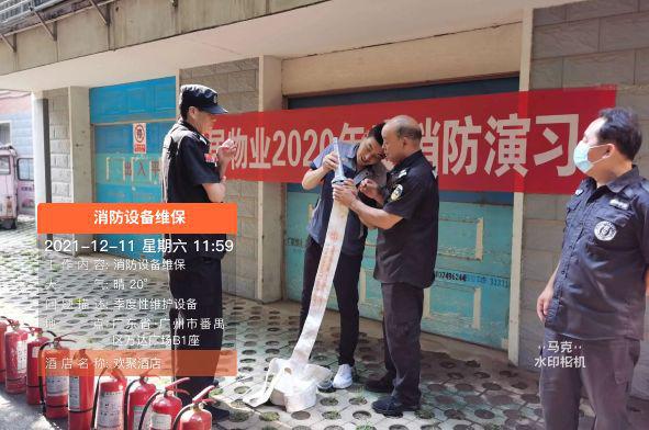 地铁站安保行业消防设备半岛体育检查照片留痕近期的稳定水印相机软件(图1) 地铁站安保行业消防设备半岛体育检查照片留痕近期的稳定水印相机软件(图1)