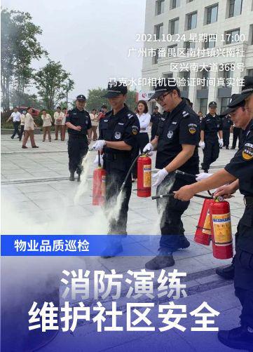 地铁站安保行业消防设备半岛体育检查照片留痕近期的稳定水印相机软件(图2) 地铁站安保行业消防设备半岛体育检查照片留痕近期的稳定水印相机软件(图2)