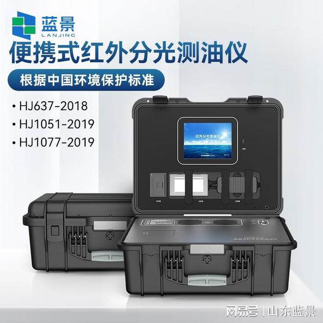 便携式测油半岛体育仪特点(图1) 便携式测油半岛体育仪特点(图1)