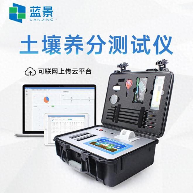 半岛体育土壤养分速测仪成为现代农业科技中的璀璨明星(图1) 半岛体育土壤养分速测仪成为现代农业科技中的璀璨明星(图1)