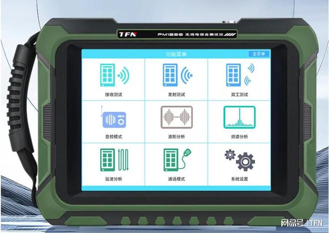 半岛体育无线电综合测试仪用哪个品牌型号好?TFN PM1200准确测量、多功能(图3) 半岛体育无线电综合测试仪用哪个品牌型号好?TFN PM1200准确测量、多功能(图3)