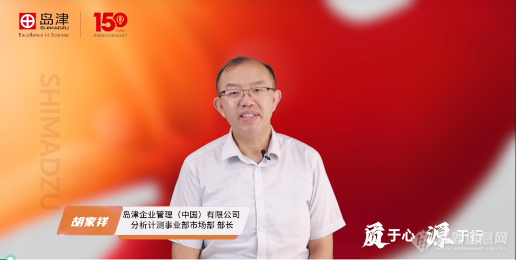 “质于心 源于行”——岛津三重四极杆液质联用仪LCMS-TQ RX系列新品发半岛体育布会成功召开!(图2) “质于心 源于行”——岛津三重四极杆液质联用仪LCMS-TQ RX系列新品发半岛体育布会成功召开!(图2)