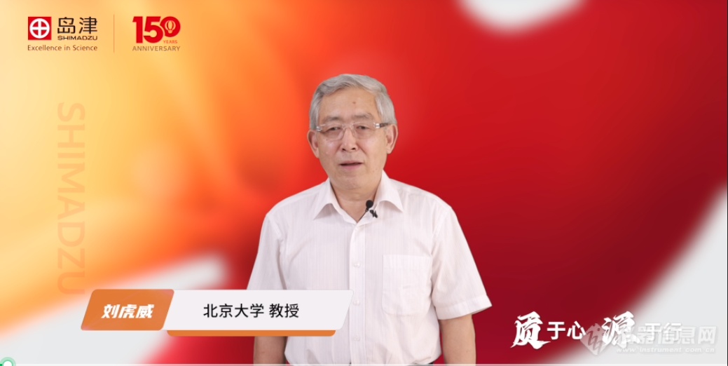 “质于心 源于行”——岛津三重四极杆液质联用仪LCMS-TQ RX系列新品发半岛体育布会成功召开!(图3) “质于心 源于行”——岛津三重四极杆液质联用仪LCMS-TQ RX系列新品发半岛体育布会成功召开!(图3)