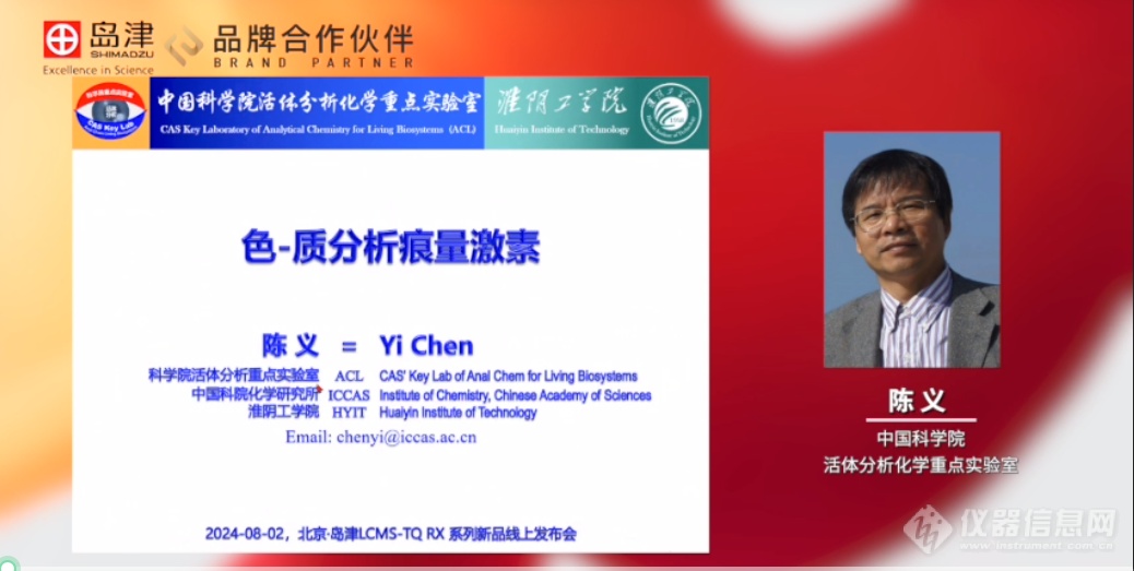 “质于心 源于行”——岛津三重四极杆液质联用仪LCMS-TQ RX系列新品发半岛体育布会成功召开!(图6) “质于心 源于行”——岛津三重四极杆液质联用仪LCMS-TQ RX系列新品发半岛体育布会成功召开!(图6)