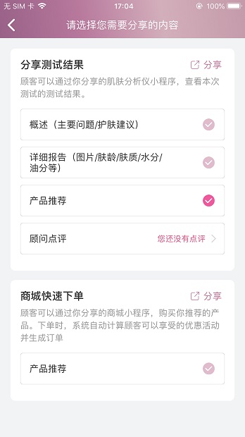肌肤分析仪app下载-肌肤分析仪最新版本v413 安卓版半岛体育(图1) 肌肤分析仪app下载-肌肤分析仪最新版本v413 安卓版半岛体育(图1)