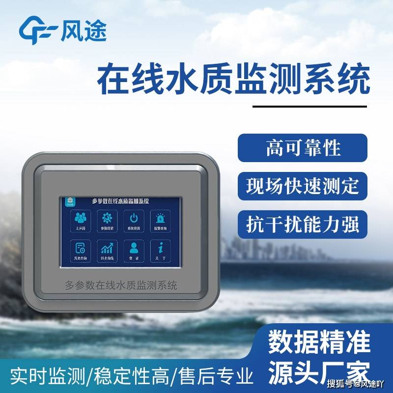 半岛体育水质cod在线分析仪是什么(图1) 半岛体育水质cod在线分析仪是什么(图1)