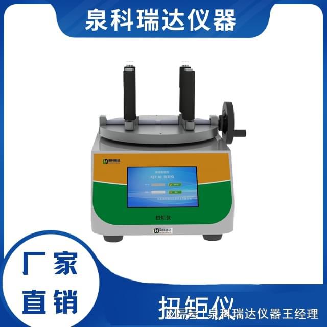 牙膏管盖扭开力测定半岛体育仪_瓶盖扭力测试仪全面解析(图1) 牙膏管盖扭开力测定半岛体育仪_瓶盖扭力测试仪全面解析(图1)
