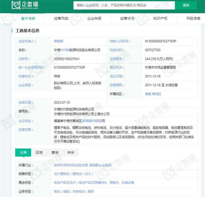 半岛体育全球首创新能源车品牌馆!宁德时代全球首家新能源生活广场开幕!宁德时代:坚决不造车也不卖车【附汽车行业现状分析】(图1) 半岛体育全球首创新能源车品牌馆!宁德时代全球首家新能源生活广场开幕!宁德时代:坚决不造车也不卖车【附汽车行业现状分析】(图1)