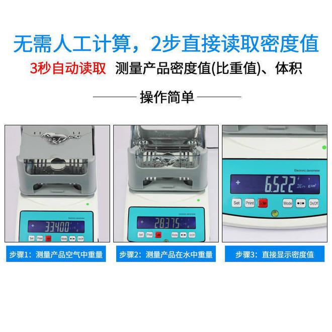 测半岛体育矿石密度仪器(图2) 测半岛体育矿石密度仪器(图2)