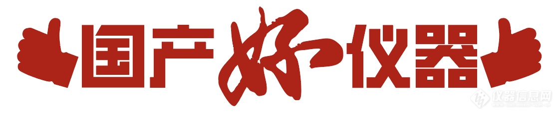 半岛体育国产好仪器 宝德:梅花香自苦寒来(图2) 半岛体育国产好仪器 宝德:梅花香自苦寒来(图2)