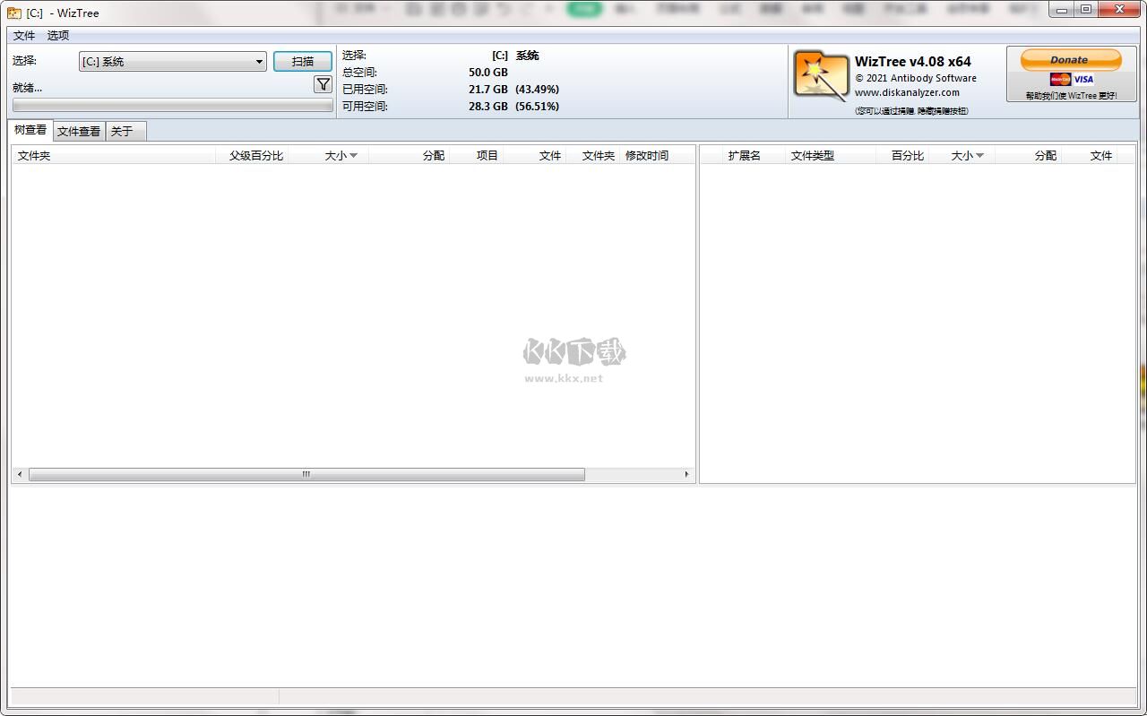 WizTree磁盘空间快速分半岛体育析仪(图3) WizTree磁盘空间快速分半岛体育析仪(图3)