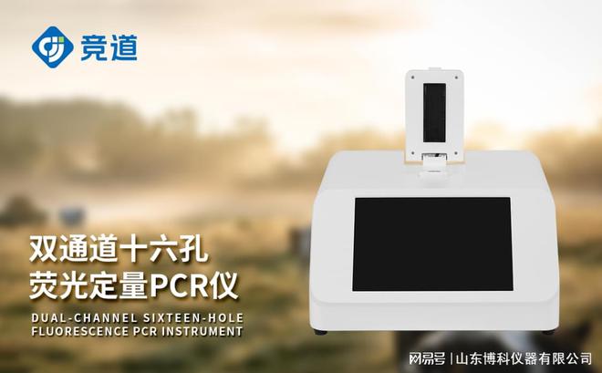 半岛体育非洲猪瘟检测设备多少钱一套(图1) 半岛体育非洲猪瘟检测设备多少钱一套(图1)